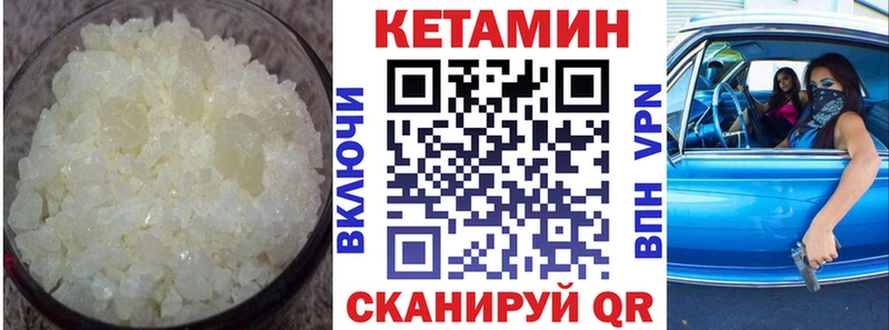 Кетамин VHQ  блэк спрут ТОР  Ясный  наркотики 
