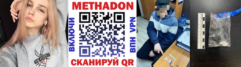 МЕГА маркетплейс  хочу наркоту  Ясный  МЕТАДОН кристалл 